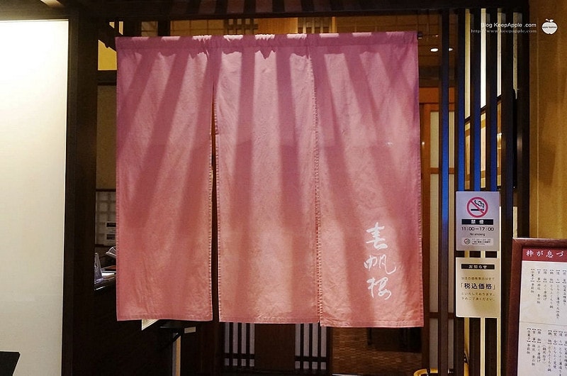 【關西旅遊】這輩子一定要吃一次的日本河豚料理。春帆樓難波店 - 第10張圖 DSC01339