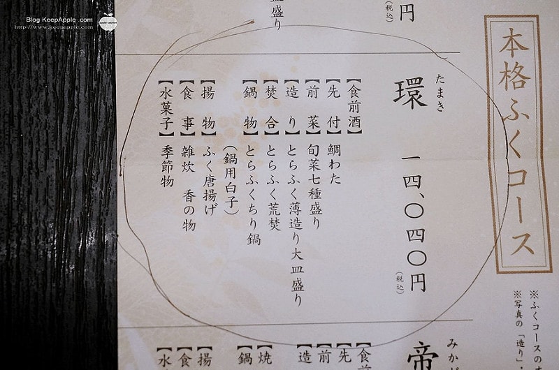 【關西旅遊】這輩子一定要吃一次的日本河豚料理。春帆樓難波店 - 第15張圖 DSC01351