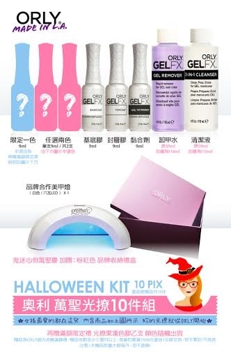 【NAIL】家裡也可以是美甲沙龍。來自美國的ORLY奧利果凍光撩 - 第72張圖 unnamed
