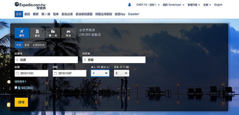 【逼先生專欄】沖繩自由行之總行程規劃篇:由南到北玩不停噠 - 第4張圖 訂票01