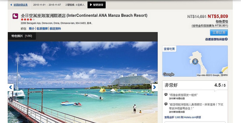 【逼先生專欄】沖繩自由行之總行程規劃篇:由南到北玩不停噠 - 第10張圖 訂酒店03