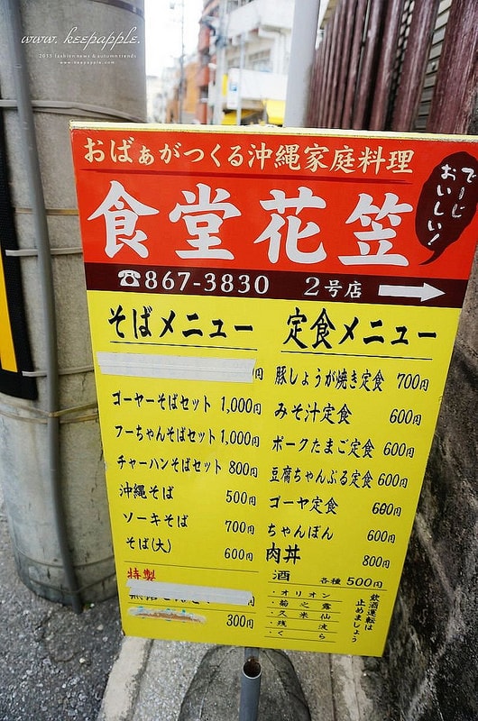 【逼先生專欄】沖繩自由行之總行程規劃篇:由南到北玩不停噠 - 第43張圖 DSC07471