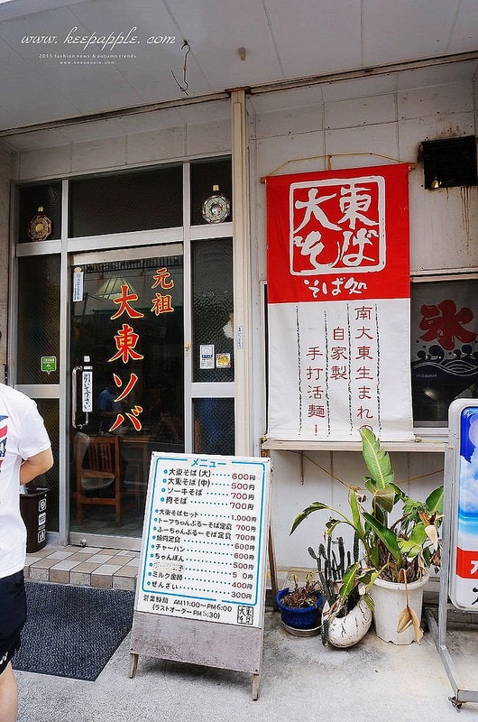 【逼先生專欄】沖繩自由行之總行程規劃篇:由南到北玩不停噠 - 第41張圖 DSC07453