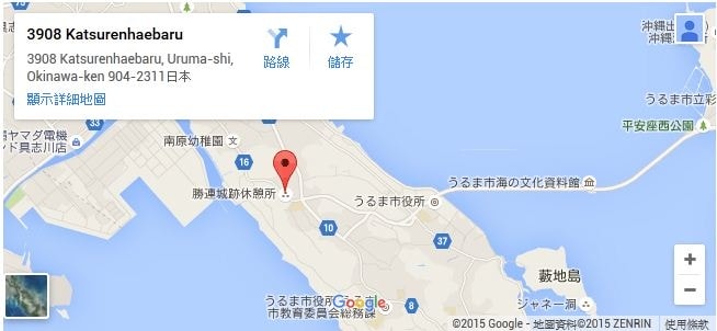 【逼先生專欄】沖繩自由行之總行程規劃篇:由南到北玩不停噠 - 第79張圖 14. 連勝城