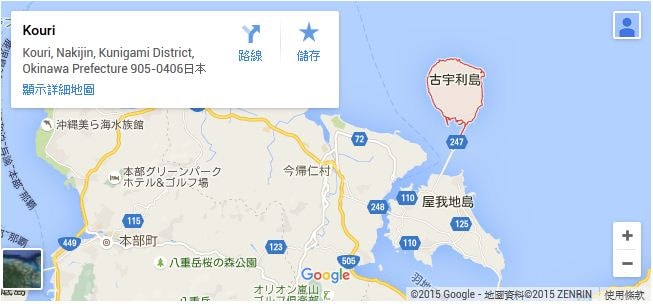 【逼先生專欄】沖繩自由行之總行程規劃篇:由南到北玩不停噠 - 第89張圖 15. 宇古利島