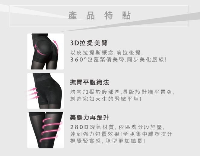 【穿搭】緊緻有型。Bast芭絲媞纖柔極塑美腿襪X我的秋冬五套褲襪LOOK - 第17張圖 00