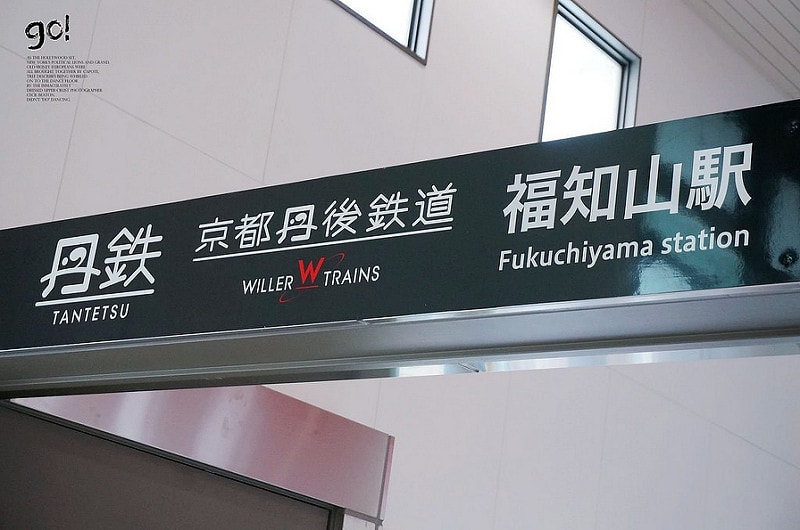 【關西旅遊】眺望『海之京都』丹後くろまつ号與日本三大景之天橋立 - 第7張圖 DSC03147