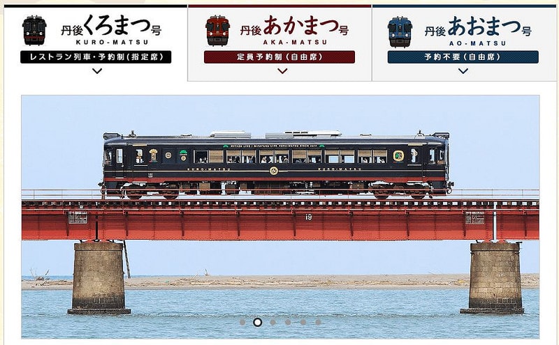 【關西旅遊】眺望『海之京都』丹後くろまつ号與日本三大景之天橋立 - 第12張圖 擷取