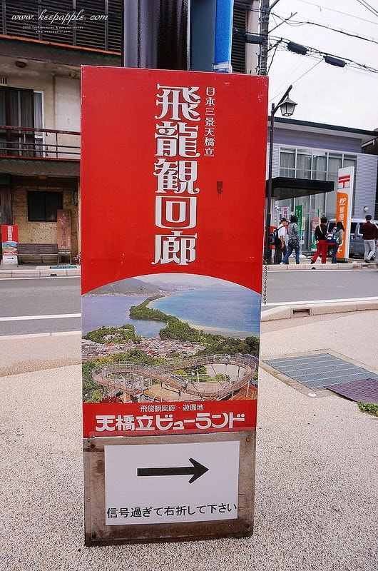 【關西旅遊】眺望『海之京都』丹後くろまつ号與日本三大景之天橋立 - 第51張圖 DSC03320