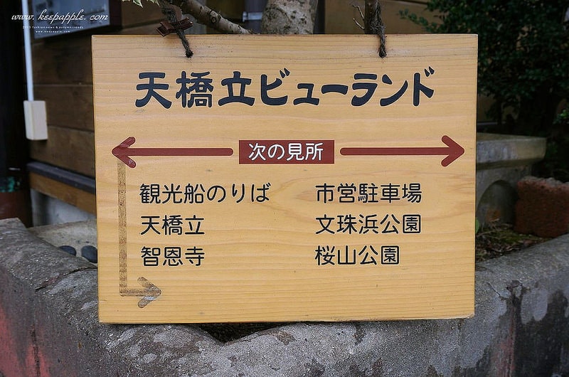 【關西旅遊】眺望『海之京都』丹後くろまつ号與日本三大景之天橋立 - 第56張圖 DSC03467