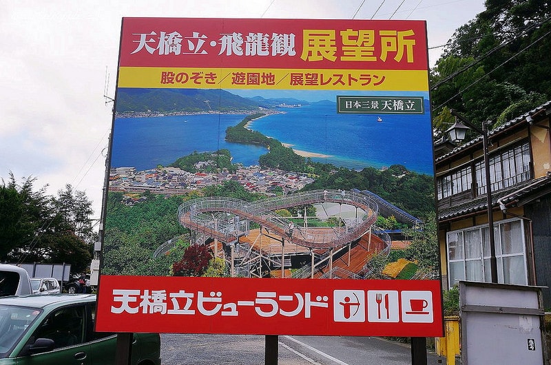 【關西旅遊】眺望『海之京都』丹後くろまつ号與日本三大景之天橋立 - 第57張圖 DSC03470