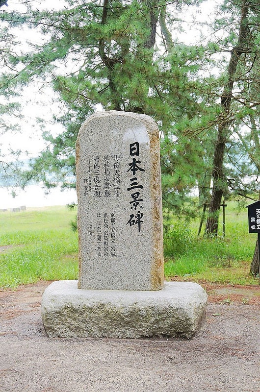 【關西旅遊】眺望『海之京都』丹後くろまつ号與日本三大景之天橋立 - 第75張圖 DSC03516