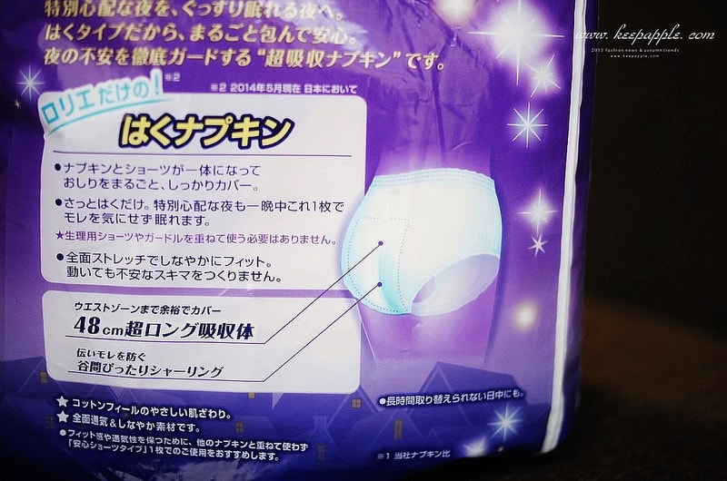 【女孩】安心一覺到天明。日本原裝進口花王「蕾妮亞生理期夜用安全褲」 - 第5張圖 DSC09773