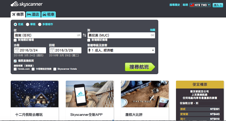【攻略】跨國遊歐英德法16天。歐洲旅遊訂票自由行&規劃路線小撇步
