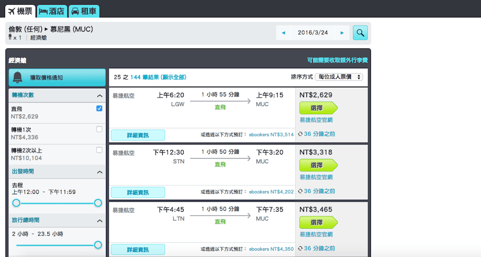 【攻略】跨國遊歐英德法16天。歐洲旅遊訂票自由行&規劃路線小撇步