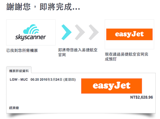 【攻略】跨國遊歐英德法16天。歐洲旅遊訂票自由行&規劃路線小撇步