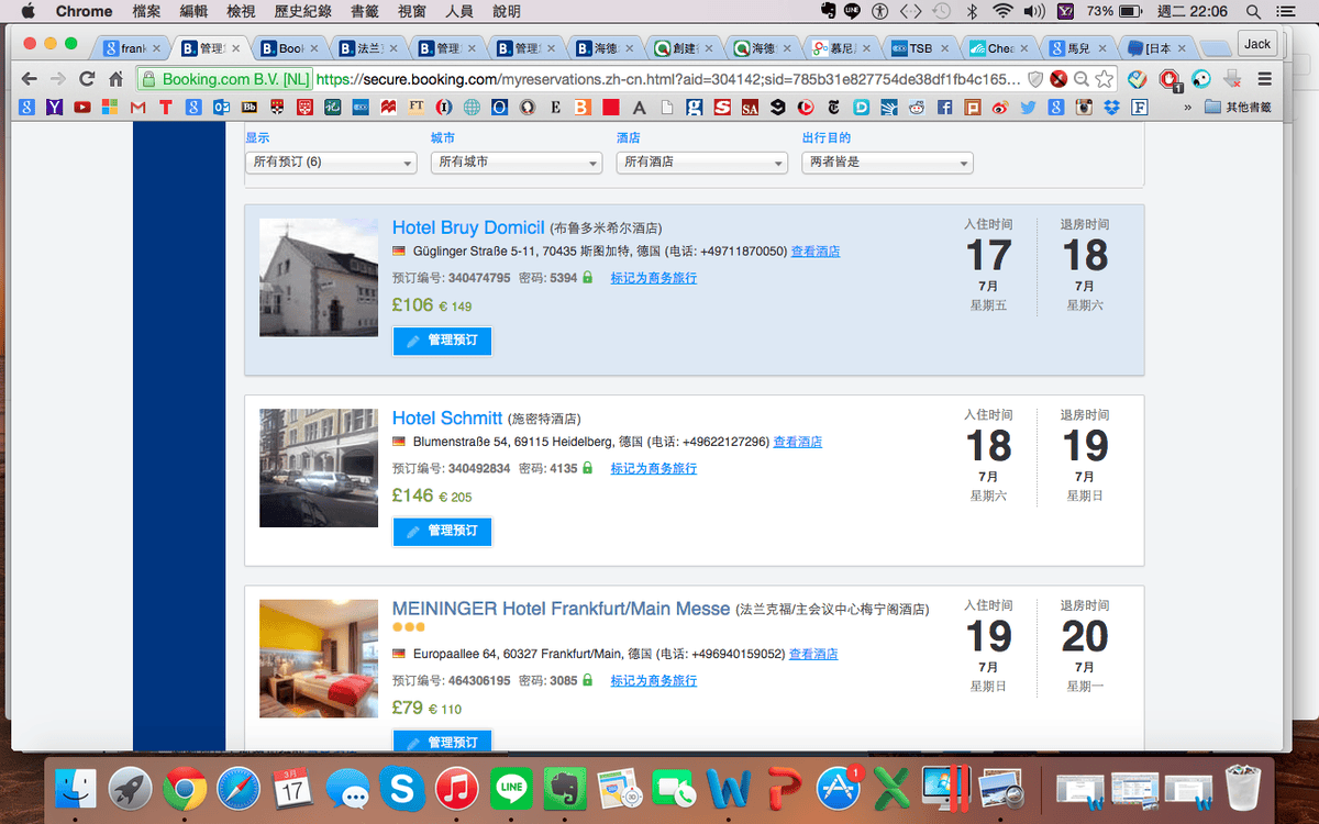 【攻略】跨國遊歐英德法16天。歐洲旅遊訂票自由行&規劃路線小撇步