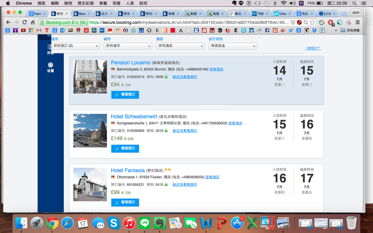 【攻略】跨國遊歐英德法16天。歐洲旅遊訂票自由行&規劃路線小撇步