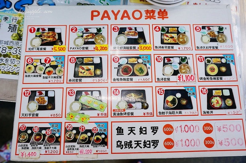 【逼先生專欄】沖繩自由行中部必吃海鮮:超高cp值泡瀨漁港、勝連城跡無敵海景 - 第13張圖 DSC06229