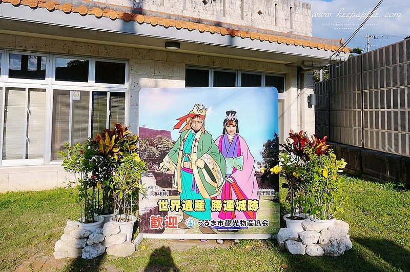 【逼先生專欄】沖繩自由行中部必吃海鮮:超高cp值泡瀨漁港、勝連城跡無敵海景 - 第44張圖 DSC06523