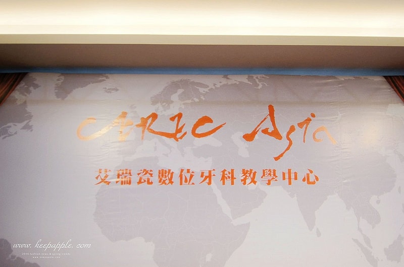 【逼先生專欄】悅庭牙醫暨「CEREC Asia艾瑞瓷數位牙科再教育中心」大開眼界的先進設備,在台北開幕囉~ - 第15張圖 DSC04625