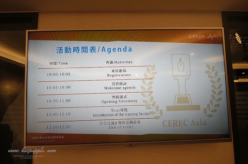 【逼先生專欄】悅庭牙醫暨「CEREC Asia艾瑞瓷數位牙科再教育中心」大開眼界的先進設備,在台北開幕囉~ - 第16張圖 DSC04627