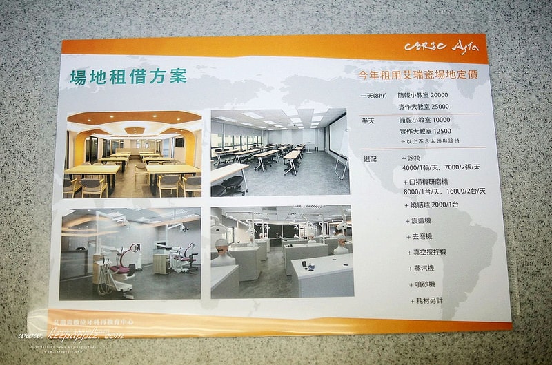 【逼先生專欄】悅庭牙醫暨「CEREC Asia艾瑞瓷數位牙科再教育中心」大開眼界的先進設備,在台北開幕囉~ - 第60張圖 DSC04570