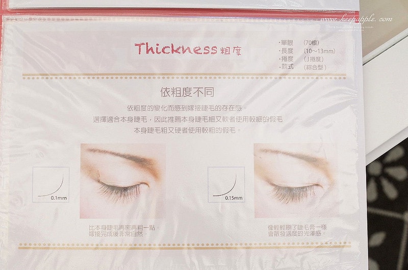 【美睫】出國前的必備迅速變美功課。Lash Labo Tokyo日式無感美睫專門店 - 第13張圖 DSC04165