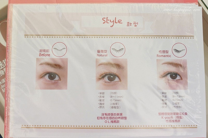 【美睫】出國前的必備迅速變美功課。Lash Labo Tokyo日式無感美睫專門店 - 第14張圖 DSC04166