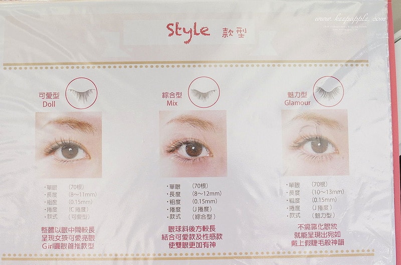 【美睫】出國前的必備迅速變美功課。Lash Labo Tokyo日式無感美睫專門店 - 第15張圖 DSC04168