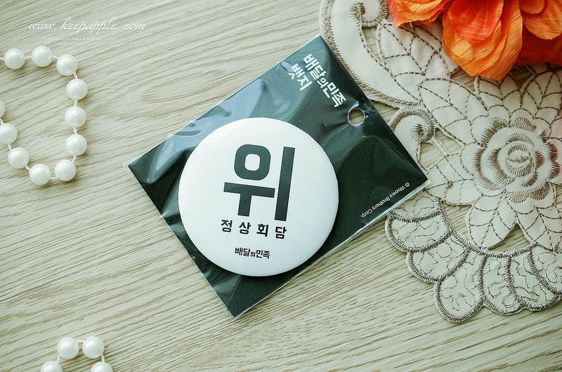 【旅行+敗家】2016釜山夫妻小旅行。大家敲碗的戰利品文來也 - 第40張圖 DSC05853