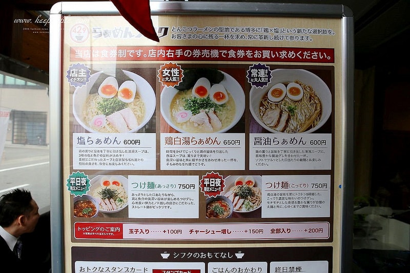 【逼先生專欄】《九州自由行:福岡篇(一)》外觀反差的超濃厚鹽味湯頭、福岡機場必吃拉麵429 - 第12張圖 IMG_6526