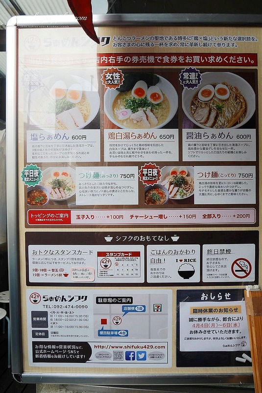 【逼先生專欄】《九州自由行:福岡篇(一)》外觀反差的超濃厚鹽味湯頭、福岡機場必吃拉麵429 - 第13張圖 P1180561
