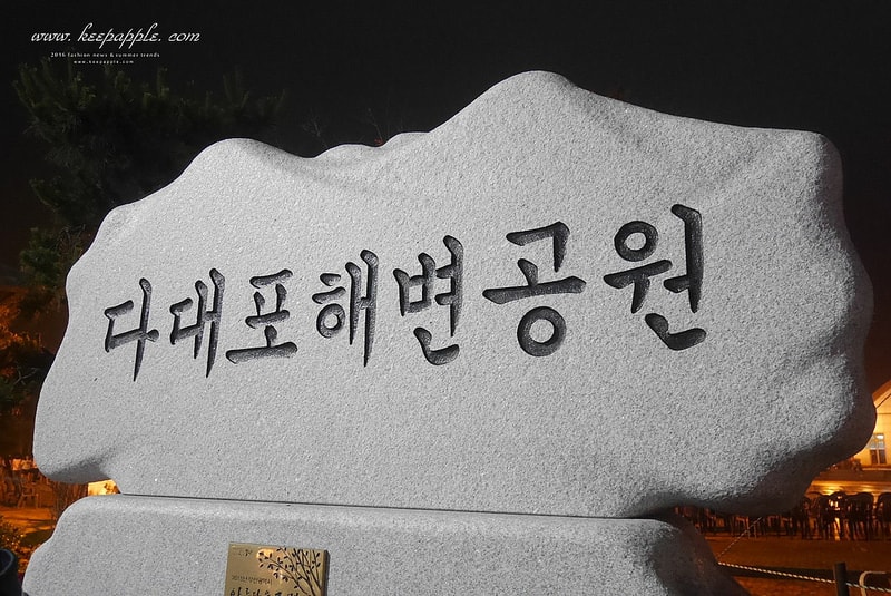 【逼先生專欄】《2016釜山自由行》1號線新平站:浪漫七夕來看多大浦夢幻夕陽噴泉 (狂賀:1號線新增多大浦站囉!!!) - 第7張圖 P1260674