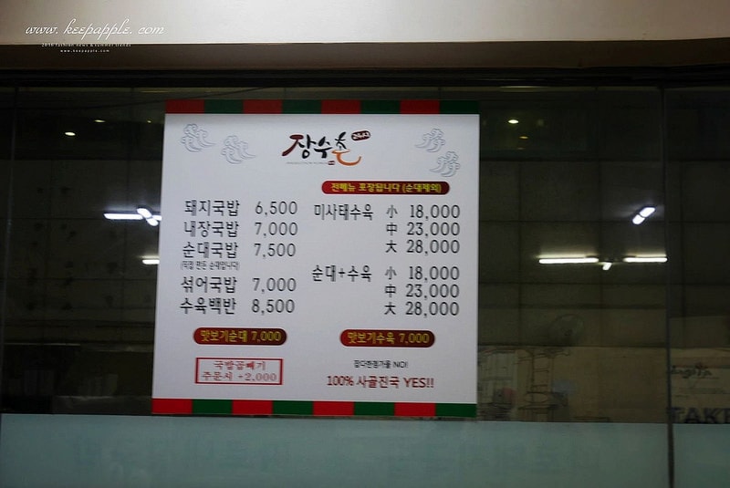 【逼先生專欄】《2016釜山自由行》1號線新平站:浪漫七夕來看多大浦夢幻夕陽噴泉 (狂賀:1號線新增多大浦站囉!!!) - 第31張圖 P1260725