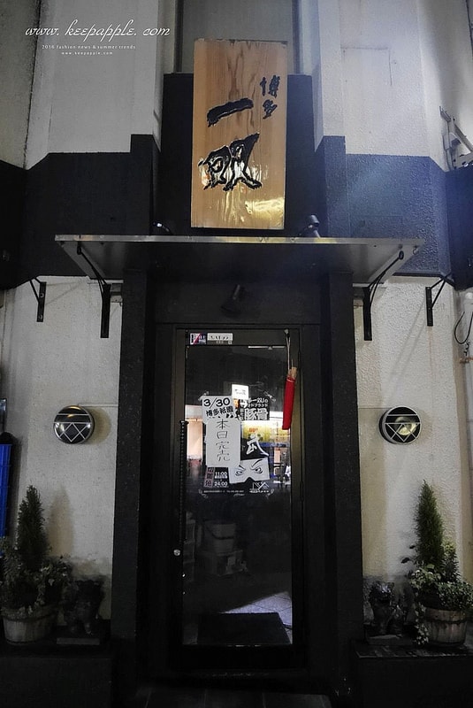 【逼先生專欄】《九州自由行:福岡篇》太宰府天滿宮、竈門神社,以及滿滿的美食之旅來噠~ - 第76張圖 P1200086