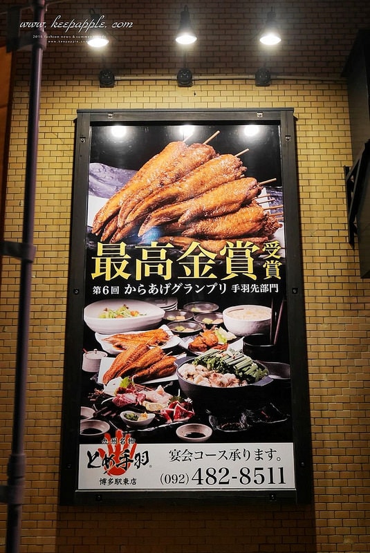 【逼先生專欄】《九州自由行:福岡篇》太宰府天滿宮、竈門神社,以及滿滿的美食之旅來噠~ - 第79張圖 P1200098