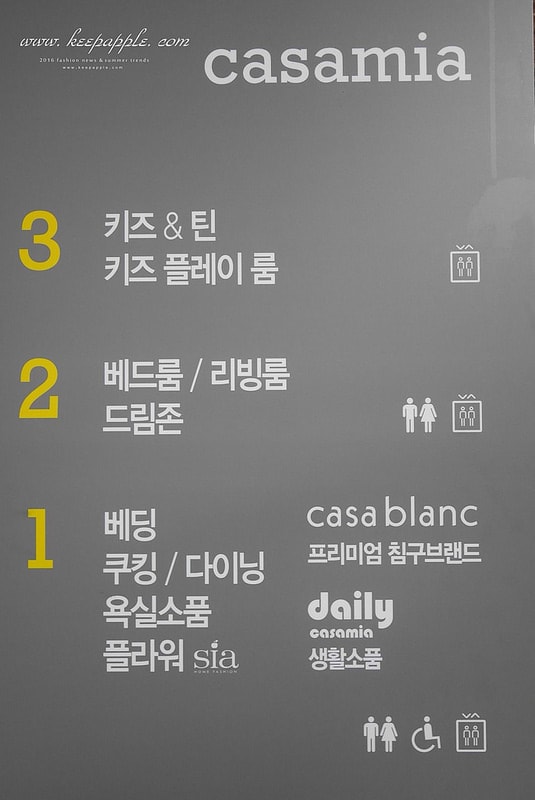 【釜山遊記+必逛】韓國最好逛的家飾店&室內設計品牌。「Casamia」 - 第9張圖 P1250380