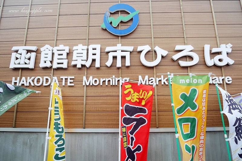 【旅行+敗家】2016北海道家族之旅。總之和家人出國就是會買一堆奇怪的東西(笑) - 第25張圖 P1300237