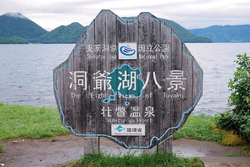 【旅行+敗家】2016北海道家族之旅。總之和家人出國就是會買一堆奇怪的東西(笑) - 第74張圖 P1300856