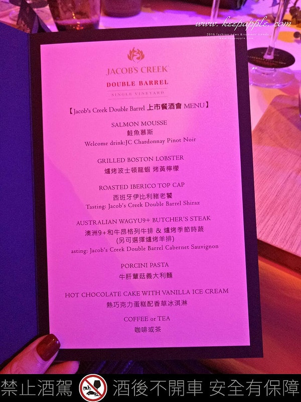 【體驗】Jacob’s傑卡斯雙桶系列紅酒新上市。使紅酒更渾厚飽滿的熟成工法 - 第24張圖 15773