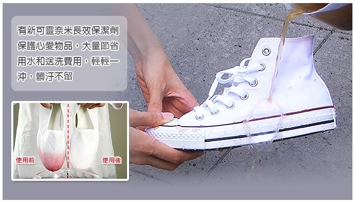 【生活好幫手】幫心愛的物件鍍上一層隱形防護膜。NewClean新可靈奈米長效保潔劑 - 第13張圖 01