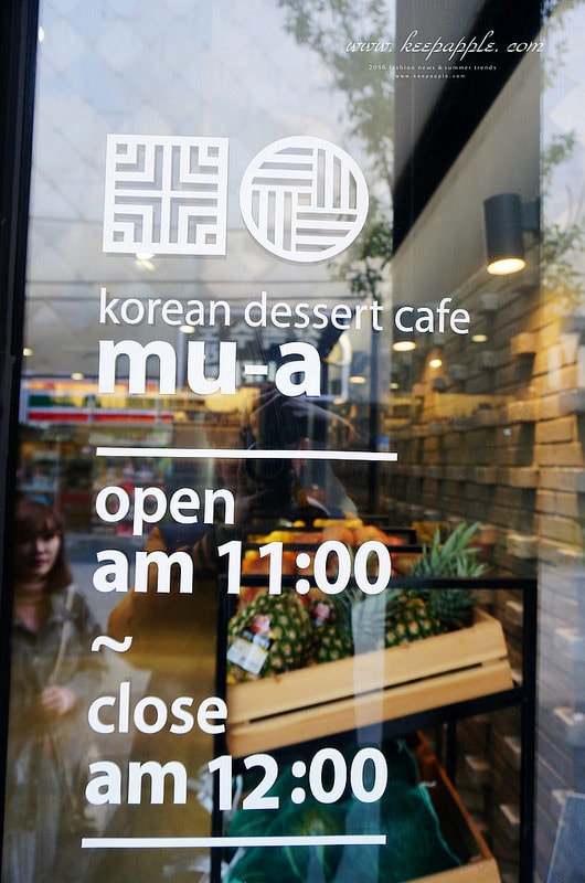 【逼先生專欄】《大邱自由行全攻略》在大邱感受傳統和現代的咖啡氛圍:咖啡胡同、咖啡名家、mu-a~ - 第44張圖 DSC03901