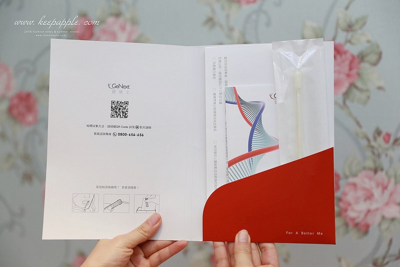 【醫美】終於到星采/星和做了健樂士基因檢測。超簡易的療程了解身體密碼加強鎖定精準保養 - 第10張圖 IMG_0031