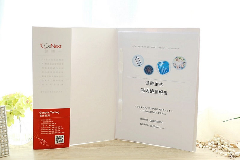 【醫美】終於到星采/星和做了健樂士基因檢測。超簡易的療程了解身體密碼加強鎖定精準保養 - 第18張圖 IMG_0497
