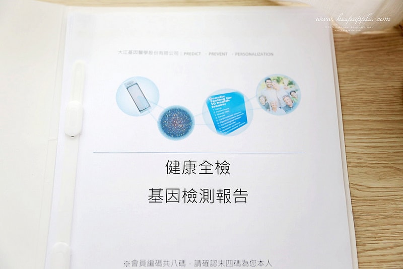 【醫美】終於到星采/星和做了健樂士基因檢測。超簡易的療程了解身體密碼加強鎖定精準保養 - 第22張圖 IMG_1933