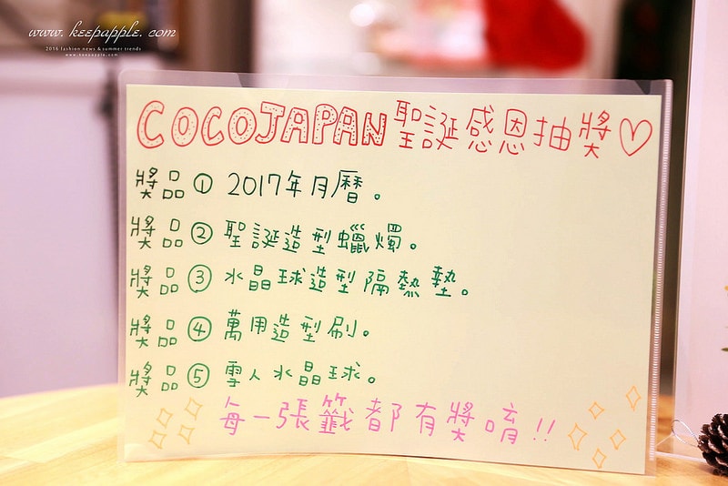 【美睫】接睫毛速度NO.1。COCO JAPAN日式專業美睫沙龍忠孝店正式開幕了! - 第43張圖 IMG_8064