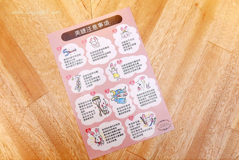 【美睫】接睫毛速度NO.1。COCO JAPAN日式專業美睫沙龍忠孝店正式開幕了! - 第50張圖 IMG_7996