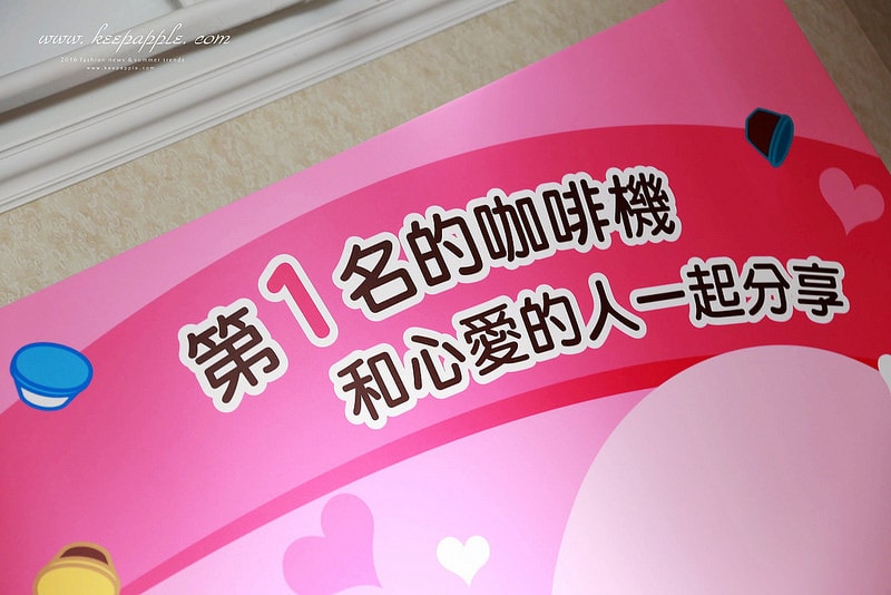 【生活】把家變成咖啡館//Nescafé Dolce Gusto雀巢多趣酷思膠囊咖啡機 - 第13張圖 IMG_5973