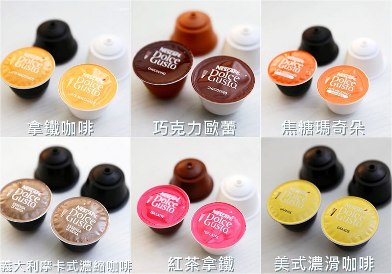【生活】把家變成咖啡館//Nescafé Dolce Gusto雀巢多趣酷思膠囊咖啡機 - 第33張圖 cats